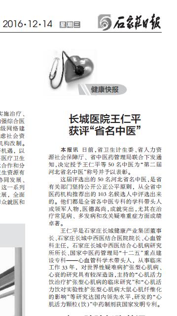 治疗扩张型心肌病